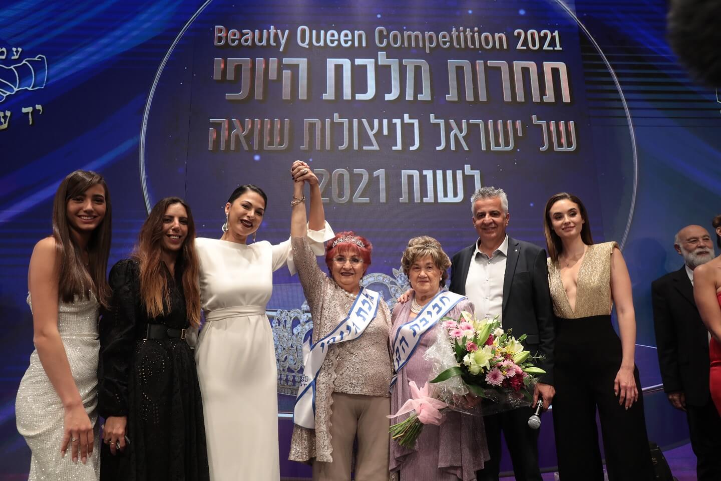 תחרות מלכת היופי של ישראל לניצולות שואה