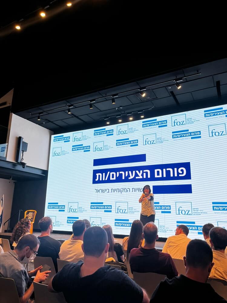 כנס הפורום הארצי של הצעירים והצעירות ברשויות המקומיות