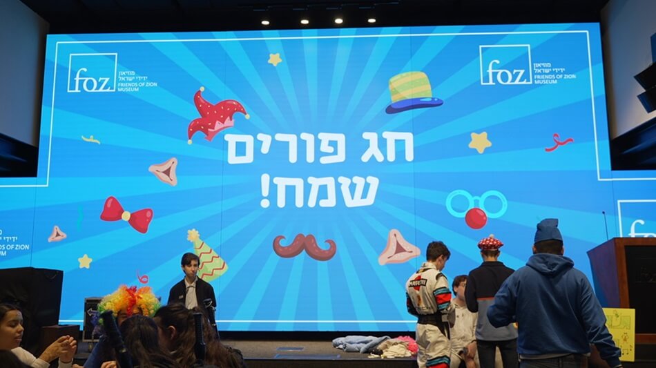 Purim festival event